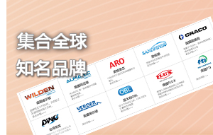 品牌集合